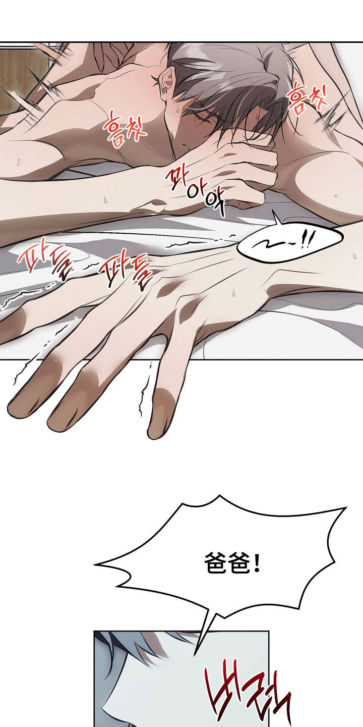 逆命欧米伽角色背景漫画,第29章：不想死2图