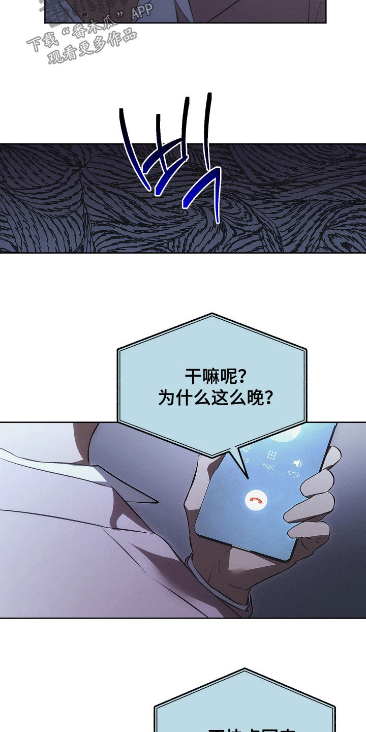 逆命欧米伽漫画免费漫画,第29章：不想死2图