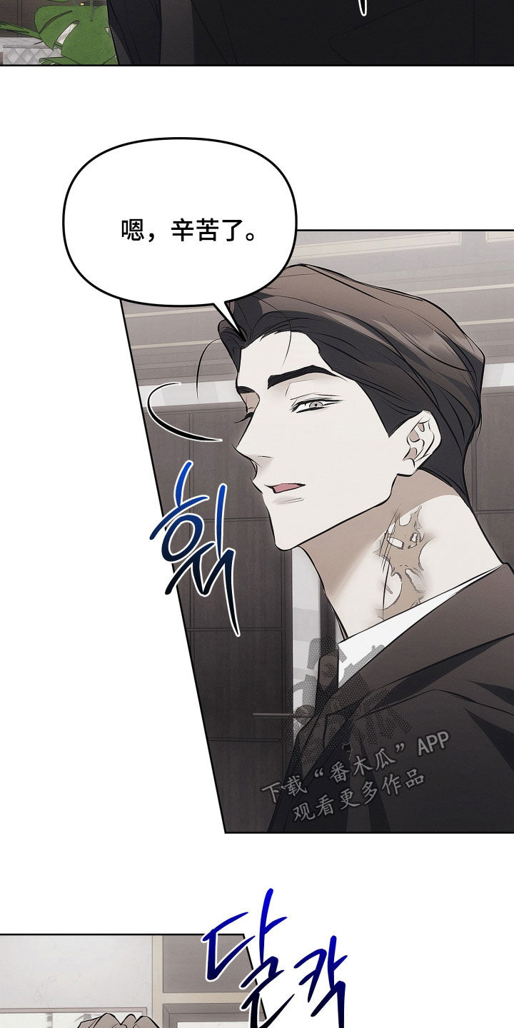 逆命欧米伽故事梗概漫画,第26章：你听我说1图