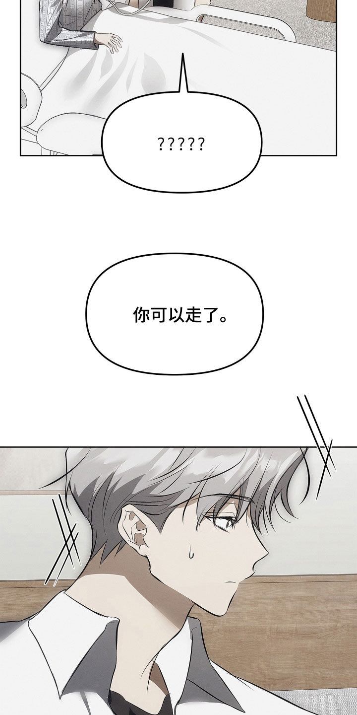 逆命欧米伽韩漫李道贤漫画,第32章：真可爱4图