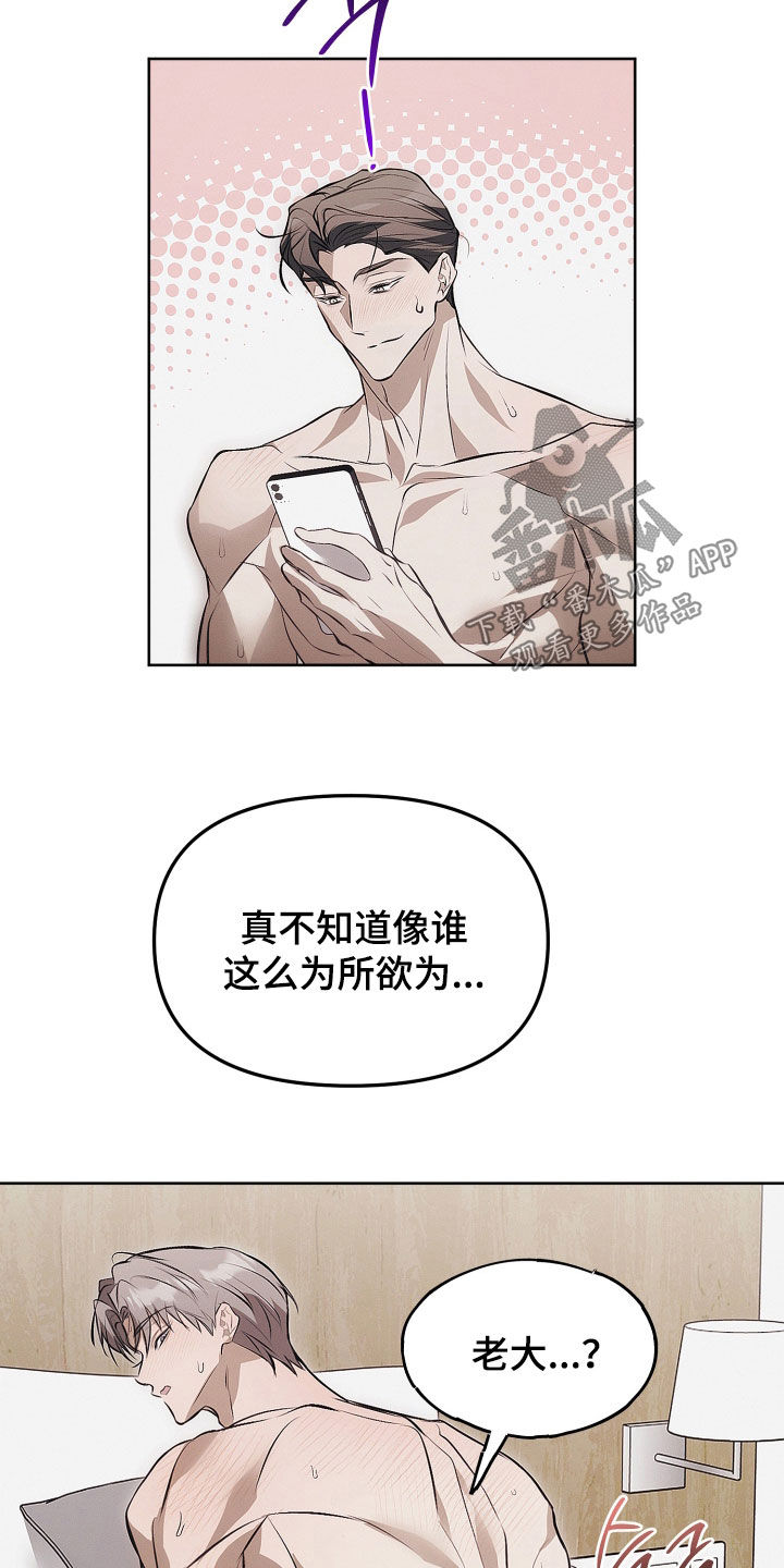 逆命欧米伽角色背景漫画,第29章：不想死5图