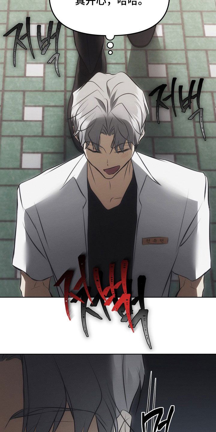 逆命欧米伽剧情咋样漫画,第28章：幸好是我4图