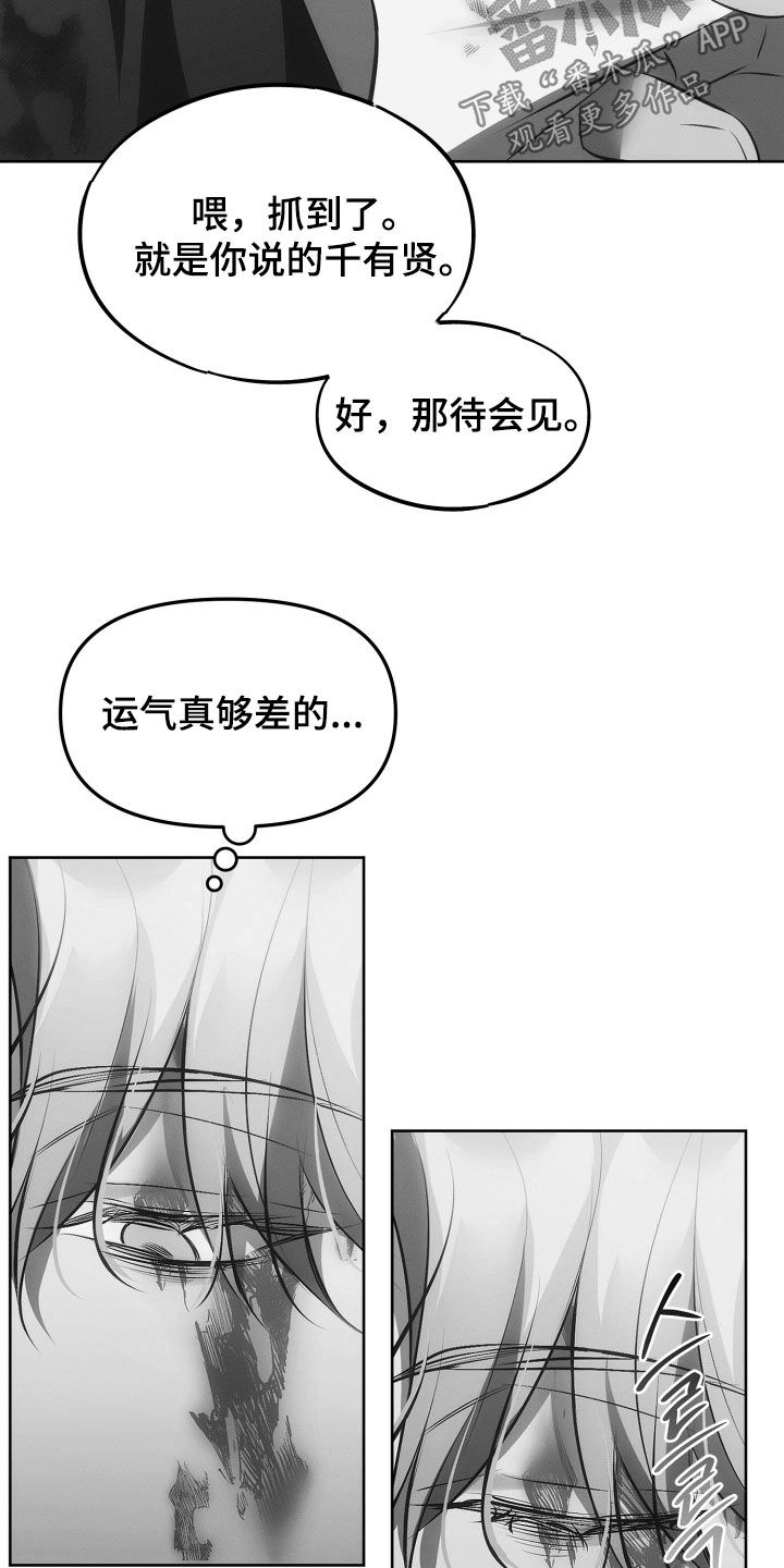 逆命欧米伽韩漫在哪看漫画,第28章：幸好是我3图
