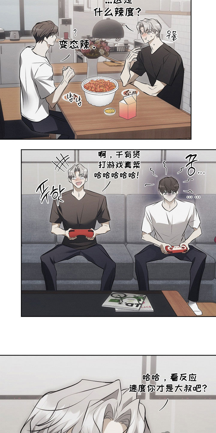 逆命欧米伽剧情咋样漫画,第28章：幸好是我1图