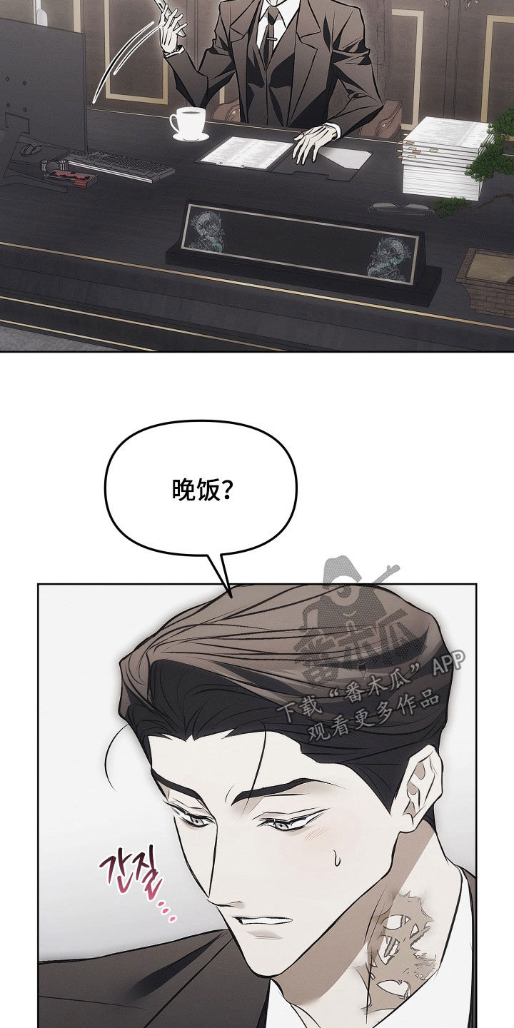 逆命欧米伽韩漫在哪看漫画,第26章：你听我说2图