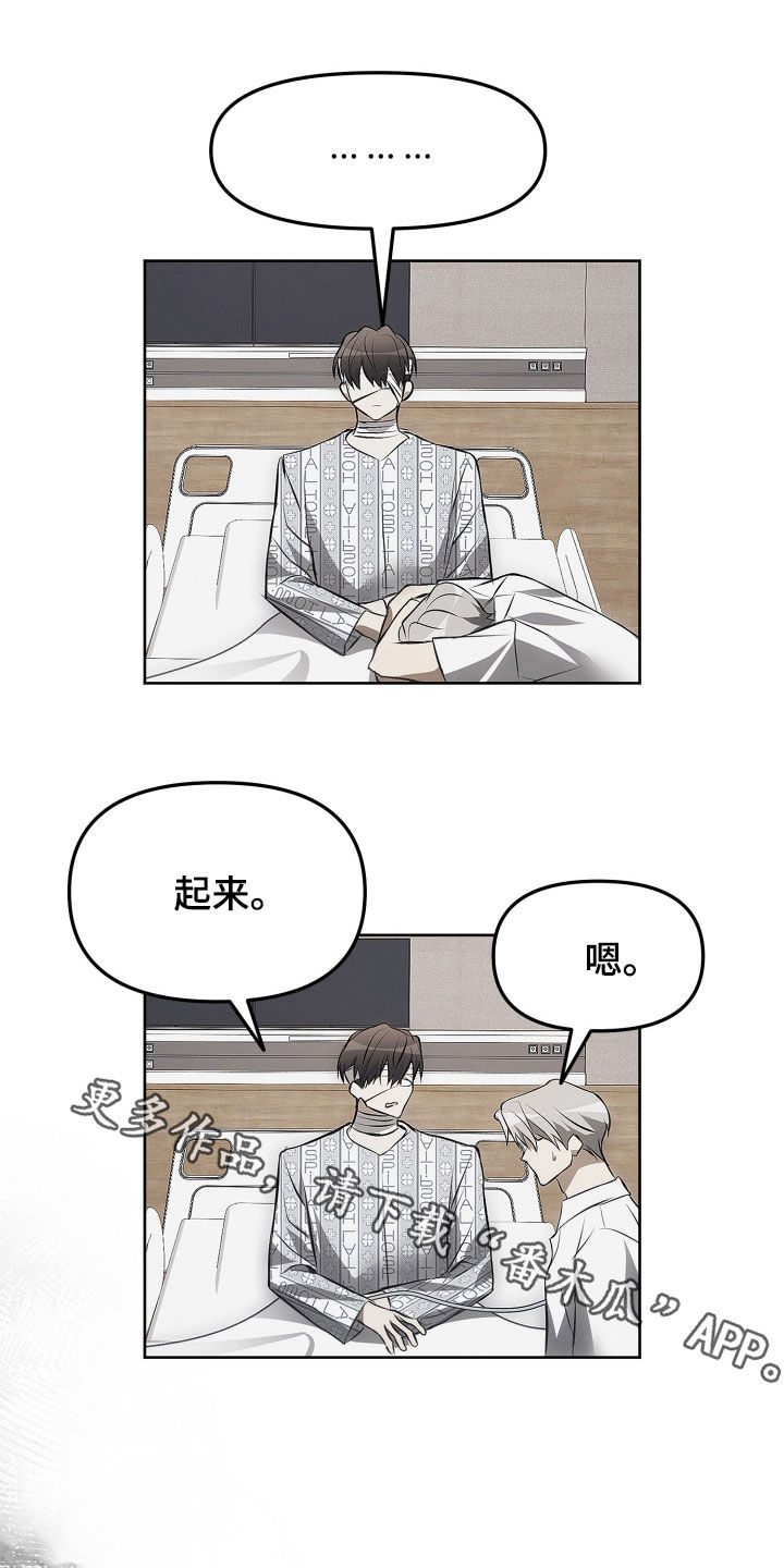 逆命欧米伽韩漫李道贤漫画,第31章：住院4图