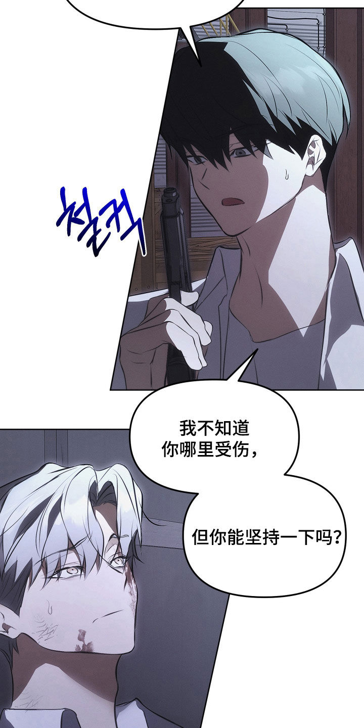 逆命欧米伽角色背景漫画,第30章：放火5图