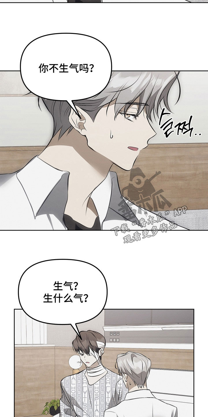 逆命欧米伽韩漫李道贤漫画,第32章：真可爱5图