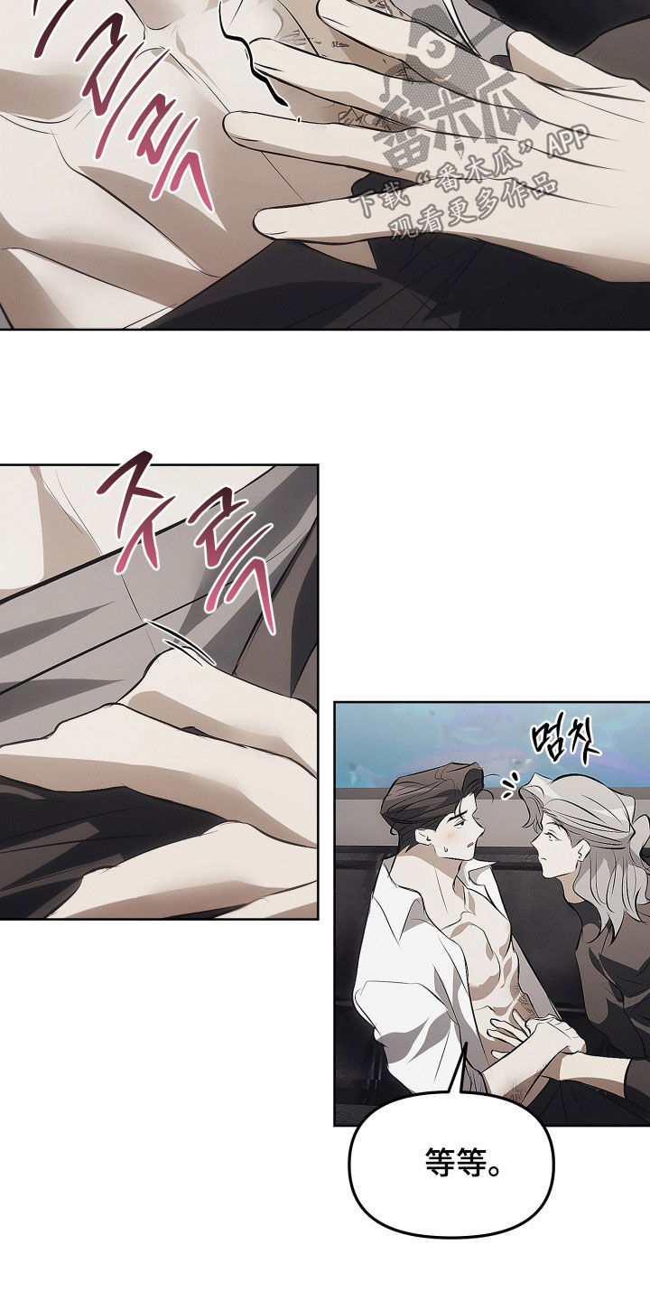 逆命斩家仇短剧全集漫画,第32章：真可爱1图