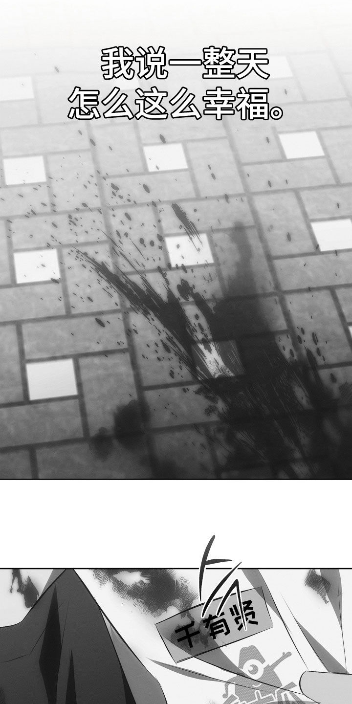 逆命欧米伽韩漫在哪看漫画,第28章：幸好是我2图