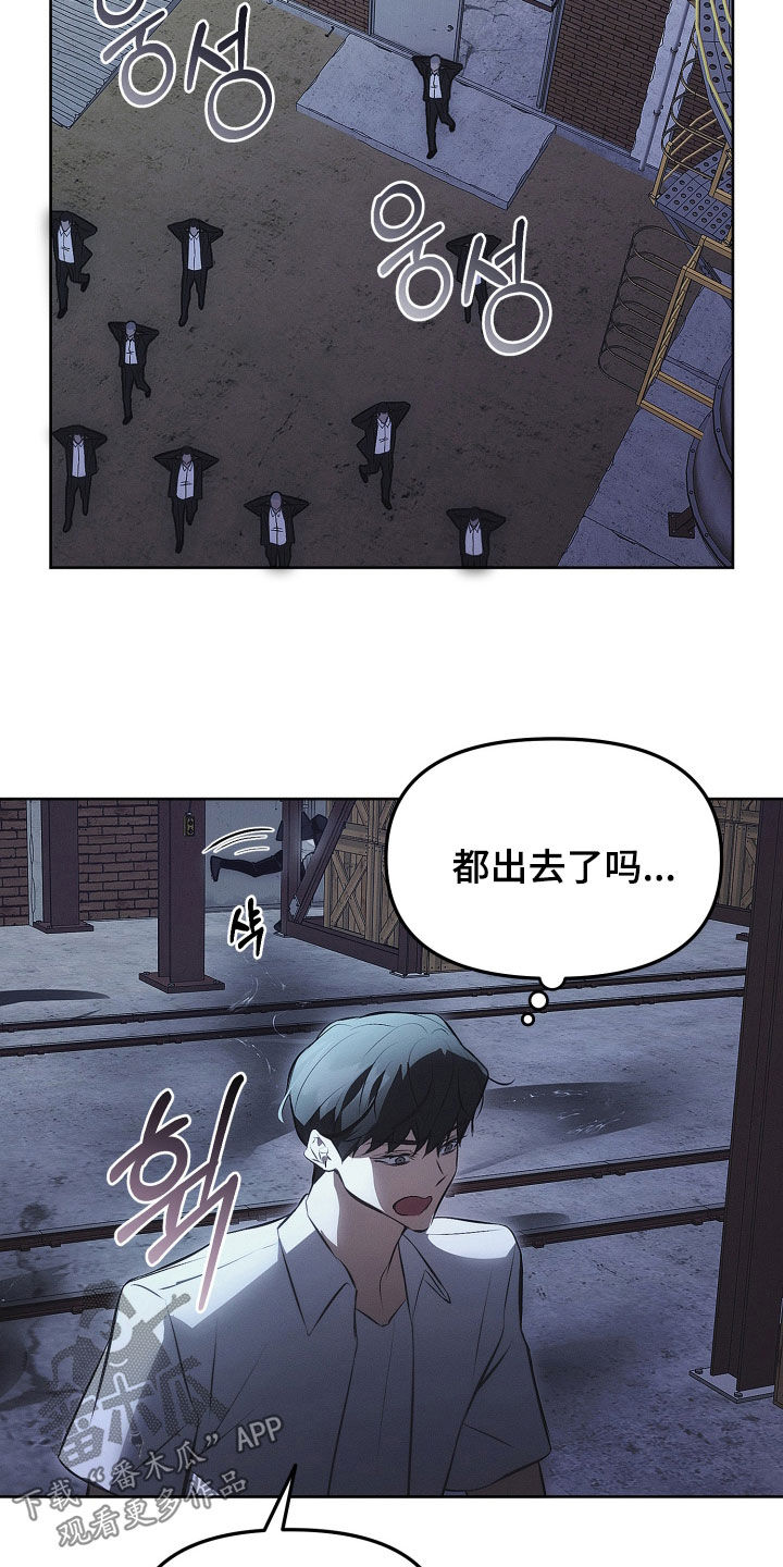 逆命欧米伽角色背景漫画,第30章：放火1图