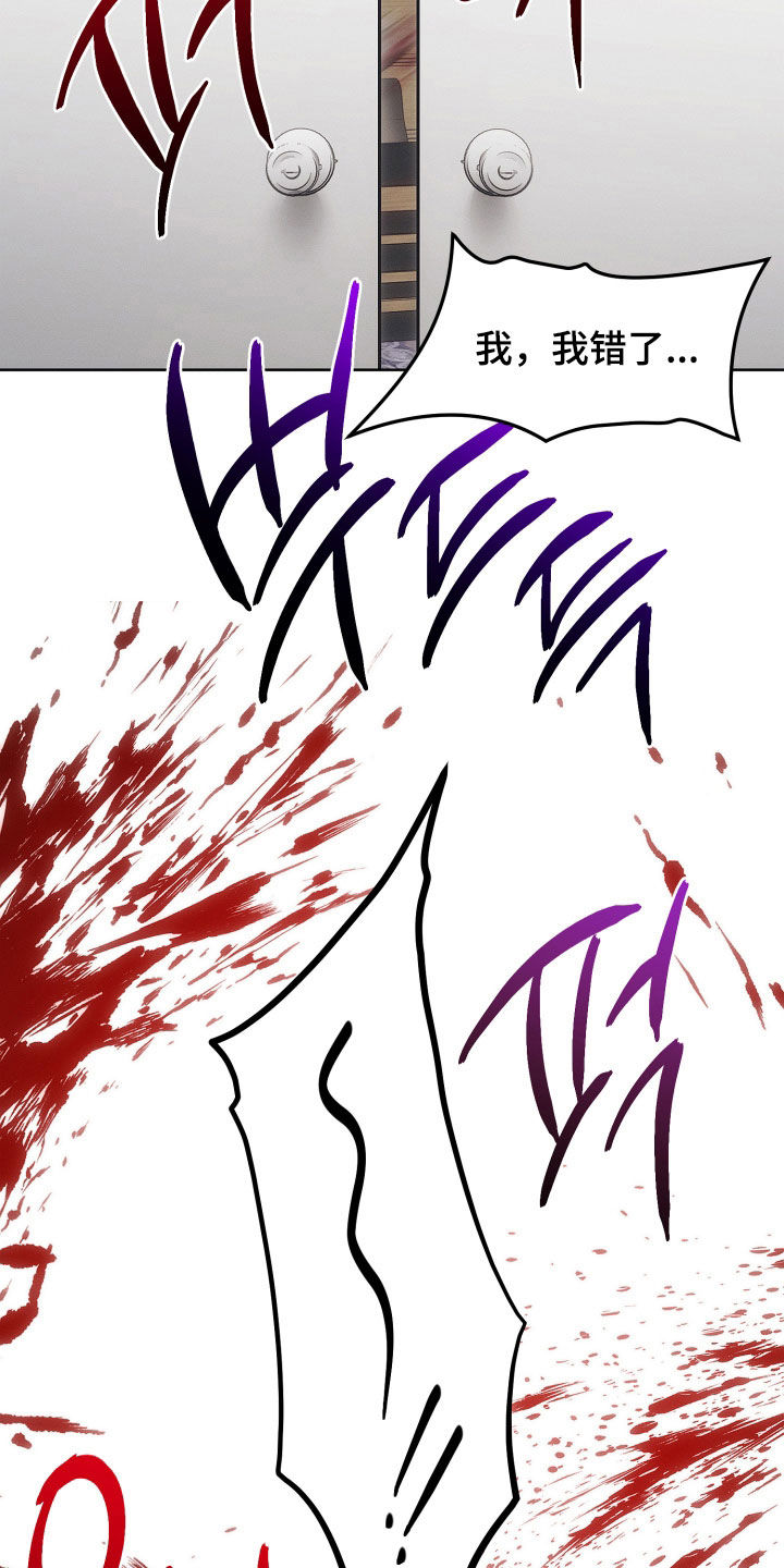 逆命欧米伽漫画免费观看漫画,第25章：有脑子的疯子4图