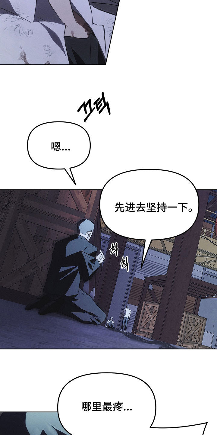 逆命欧米伽角色背景漫画,第30章：放火1图