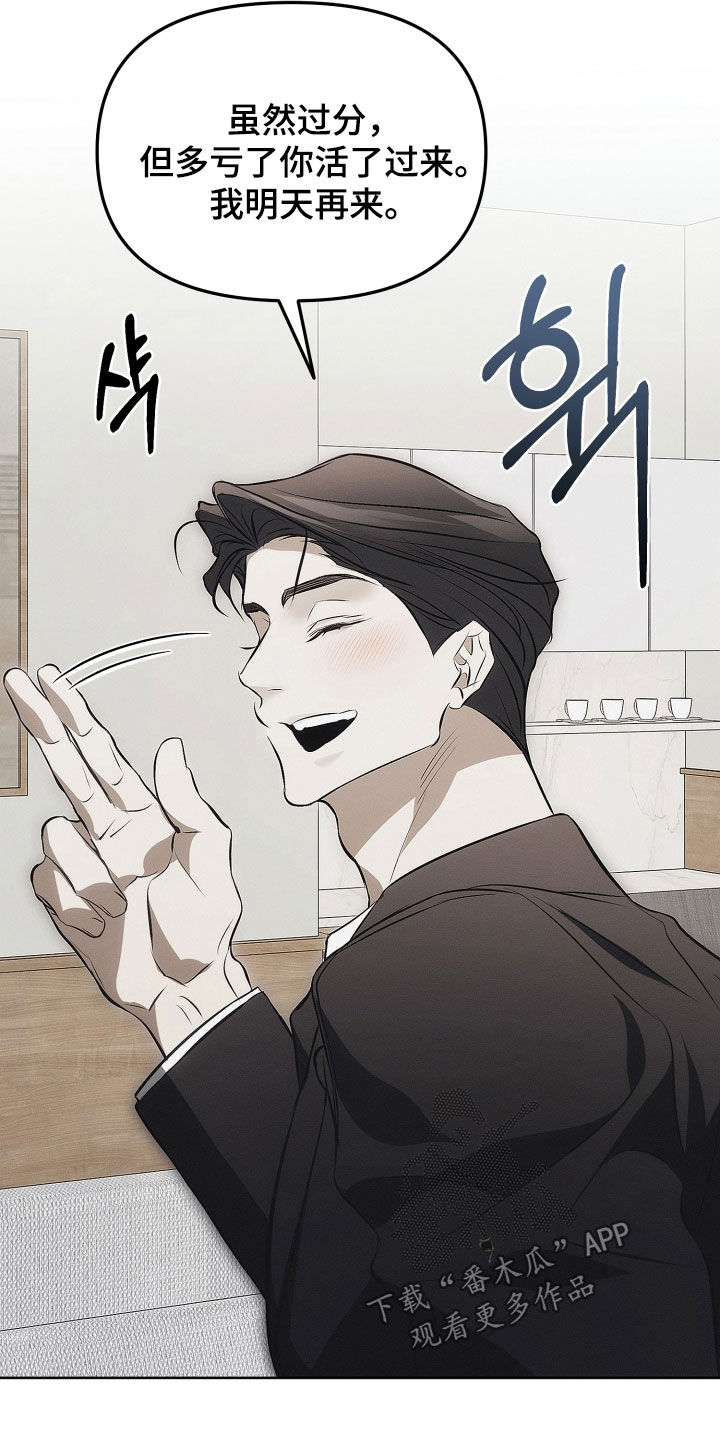 逆命欧米伽韩漫李道贤漫画,第31章：住院3图