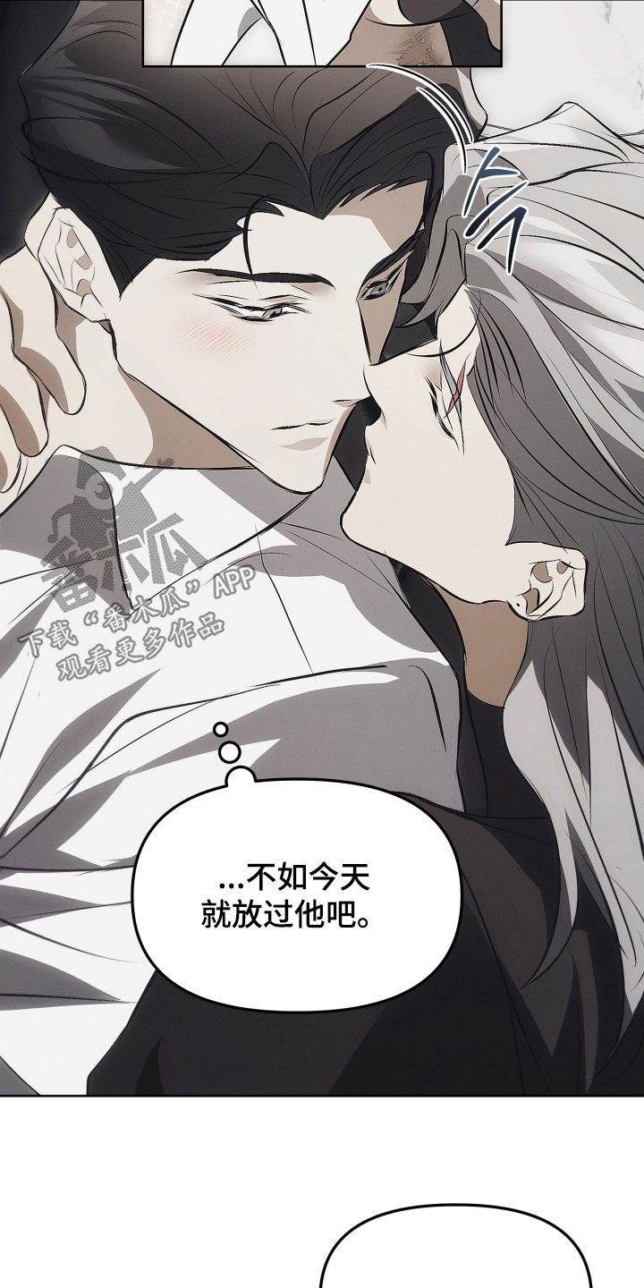 逆命欧米伽漫画周边同款漫画,第32章：真可爱3图