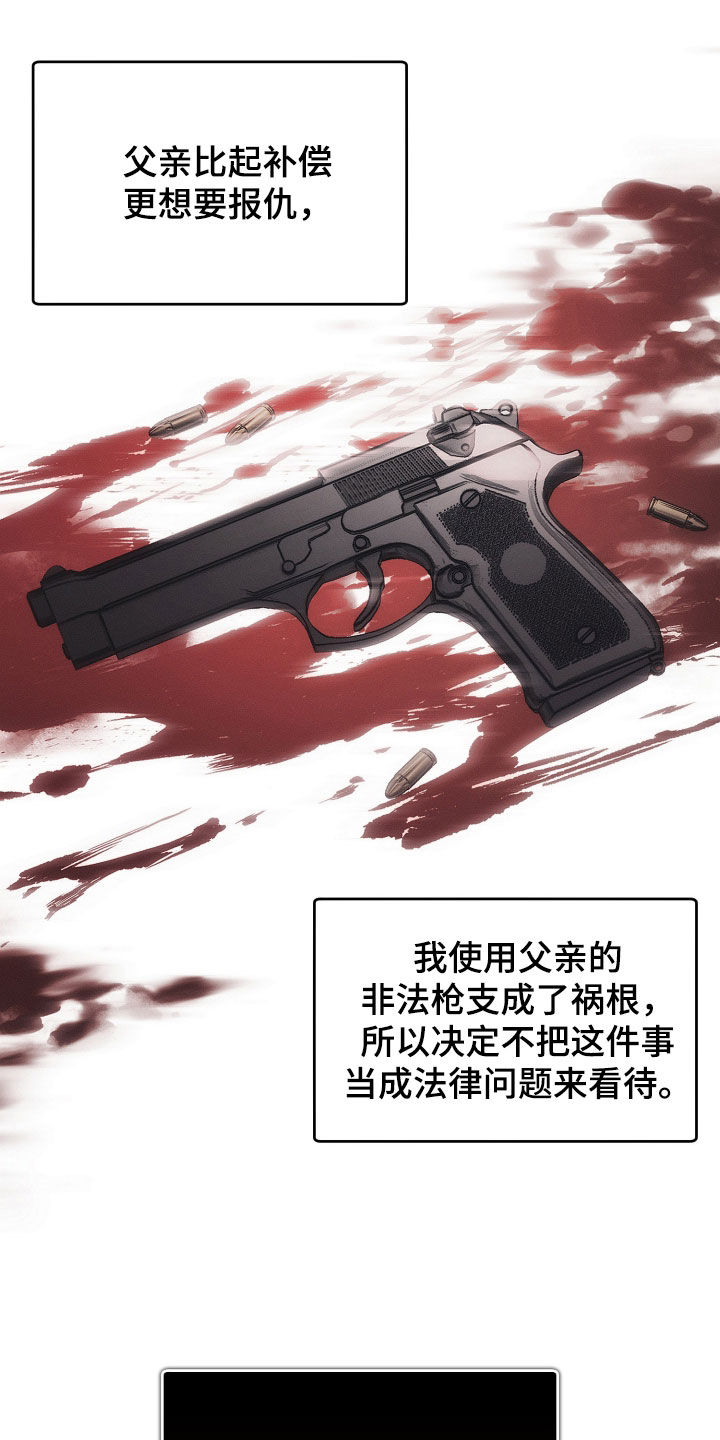 逆命欧米伽韩漫李道贤漫画,第31章：住院2图