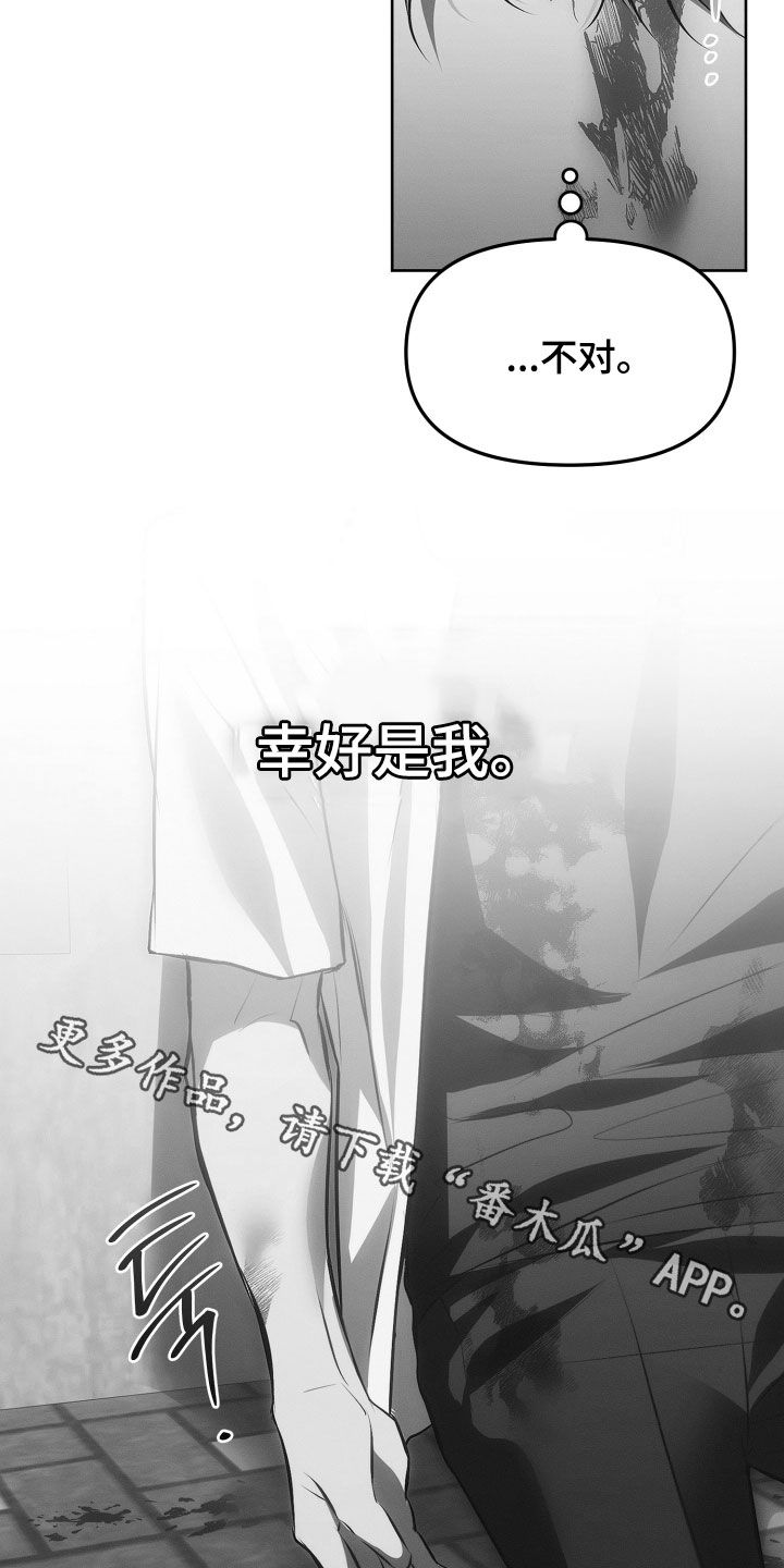 逆命欧米伽韩漫在哪看漫画,第28章：幸好是我4图