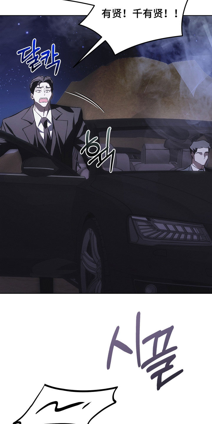 逆命为光白月光觉醒计划书舒漫画,第30章：放火4图