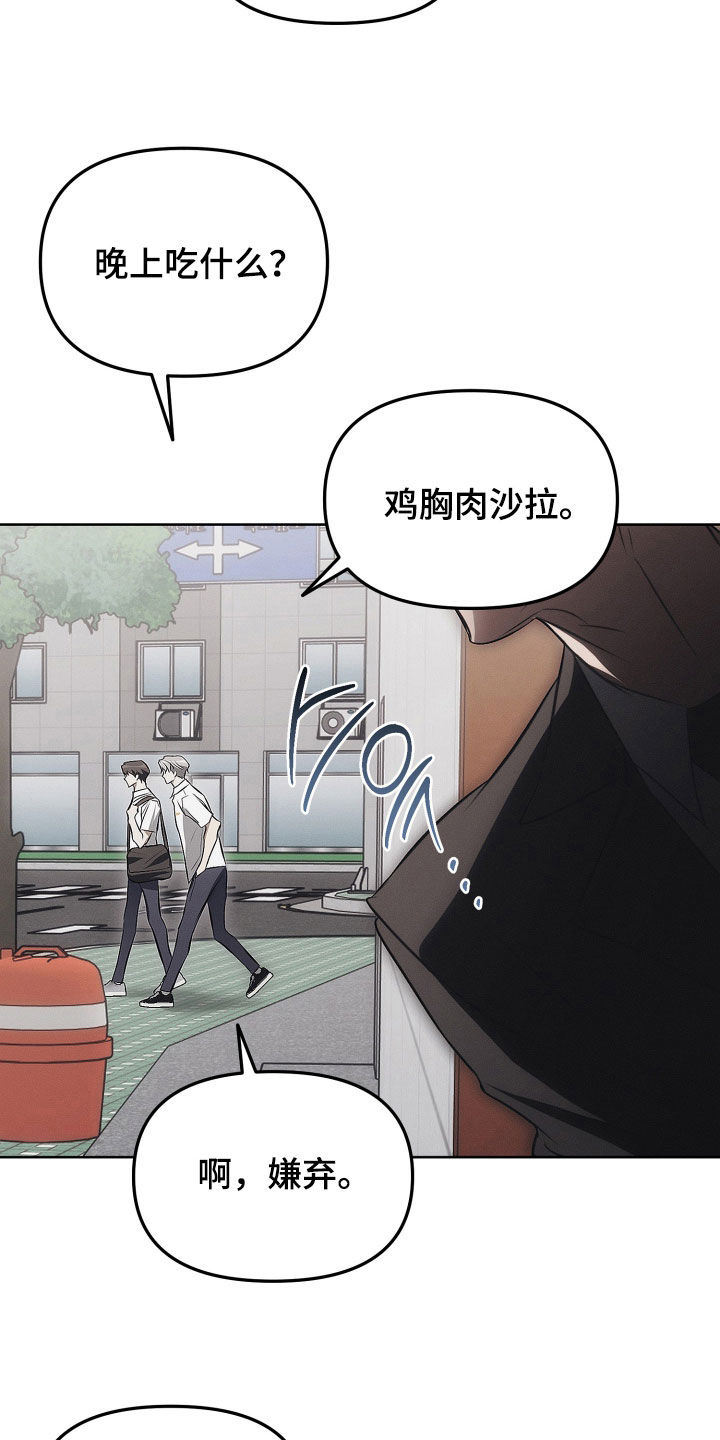 逆命欧米伽剧情咋样漫画,第28章：幸好是我2图