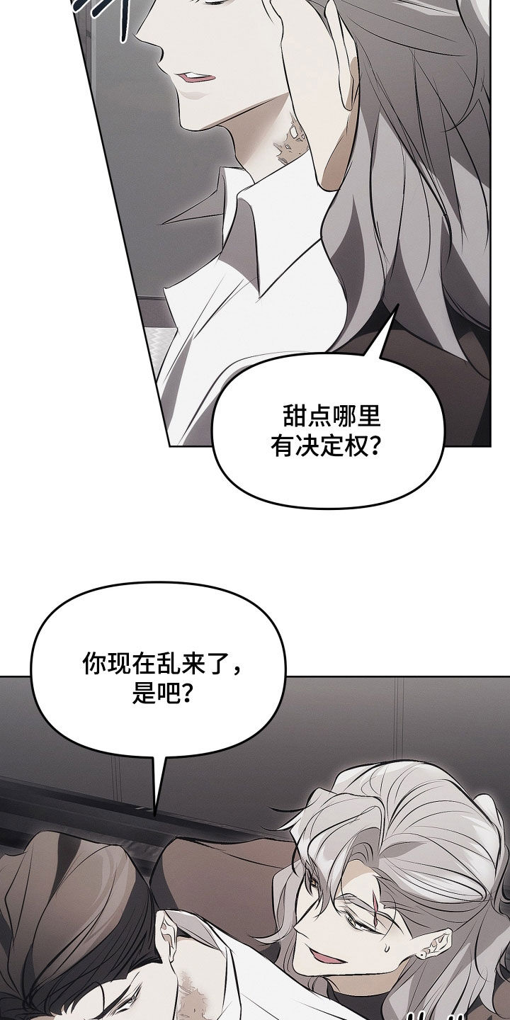 逆命欧米伽漫画周边同款漫画,第32章：真可爱1图