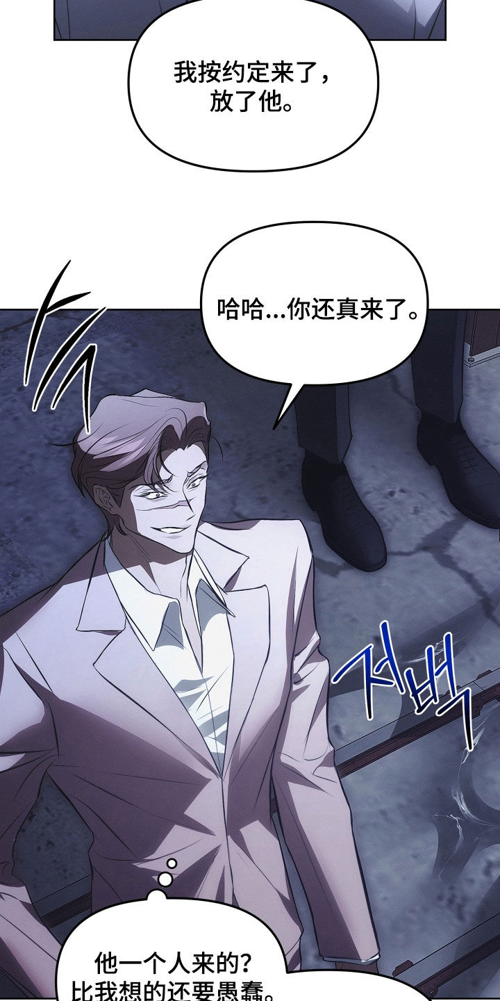 逆命欧米伽正版书漫画,第30章：放火3图