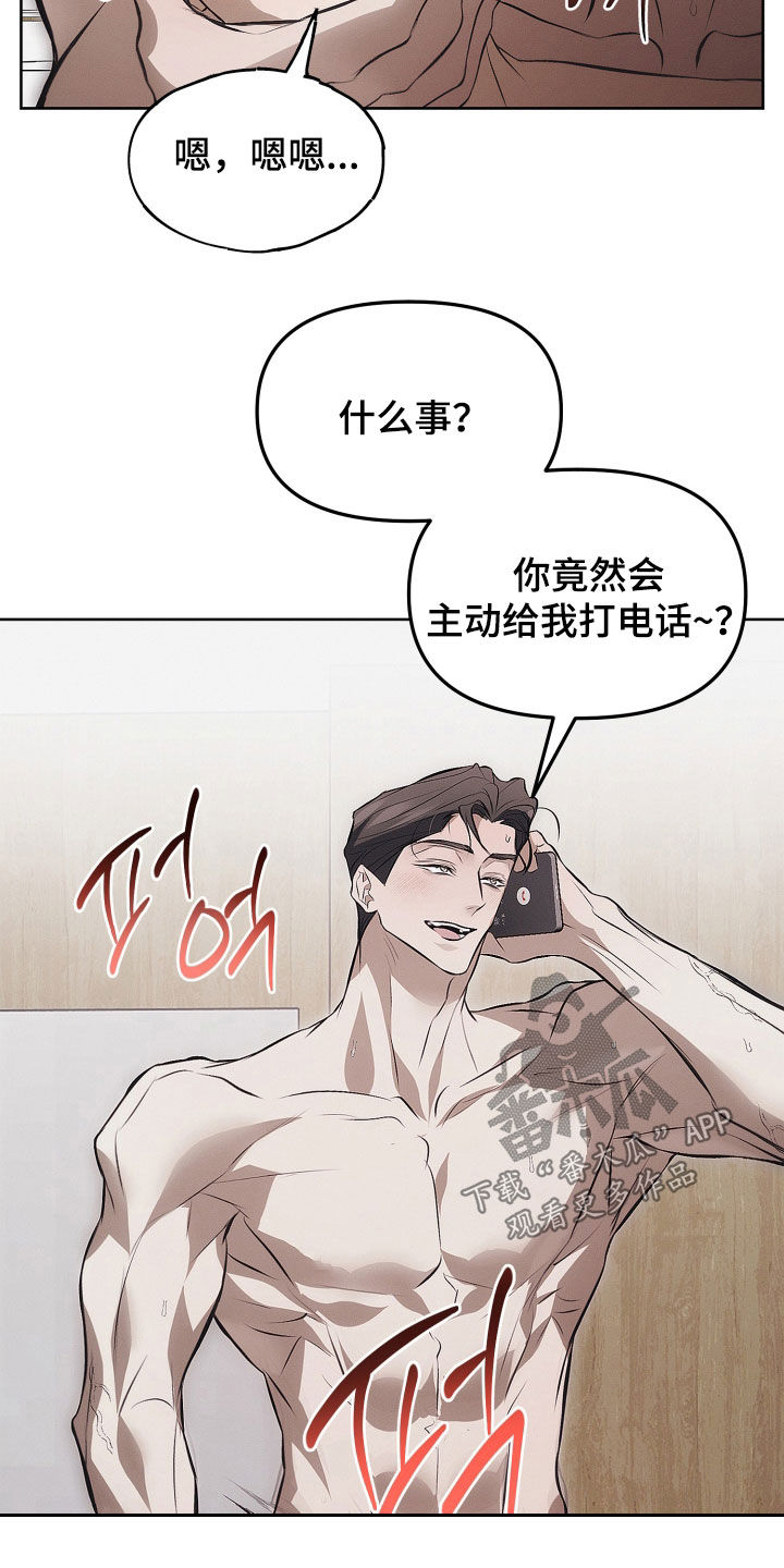 逆命欧米伽角色背景漫画,第29章：不想死1图