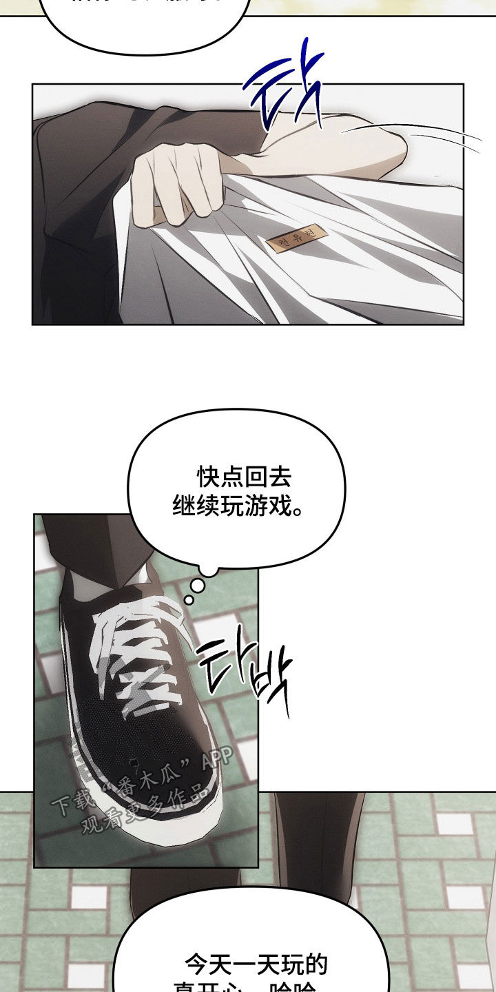 逆命欧米伽剧情咋样漫画,第28章：幸好是我3图