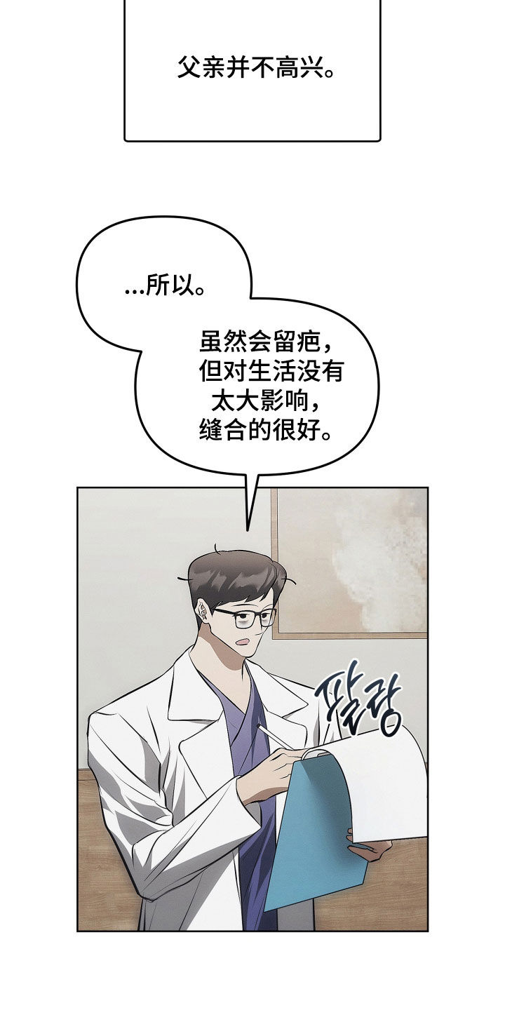 逆命欧米伽韩漫李道贤漫画,第31章：住院4图