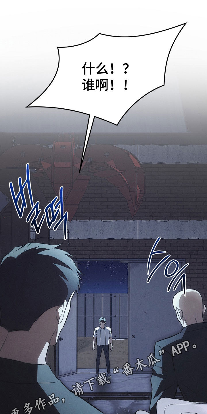 逆命欧米伽正版书漫画,第30章：放火1图