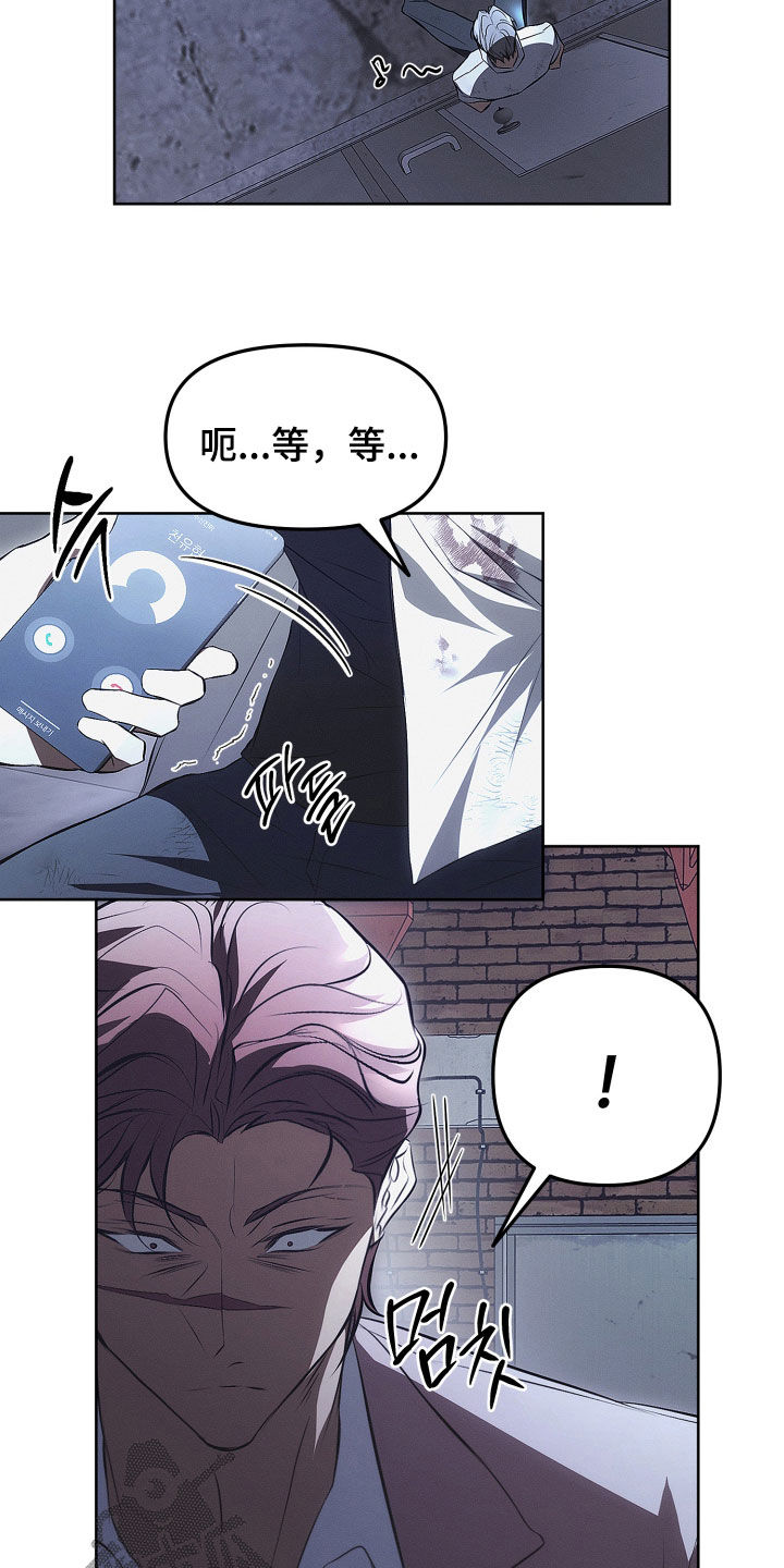 逆命欧米伽漫画免费漫画,第29章：不想死1图