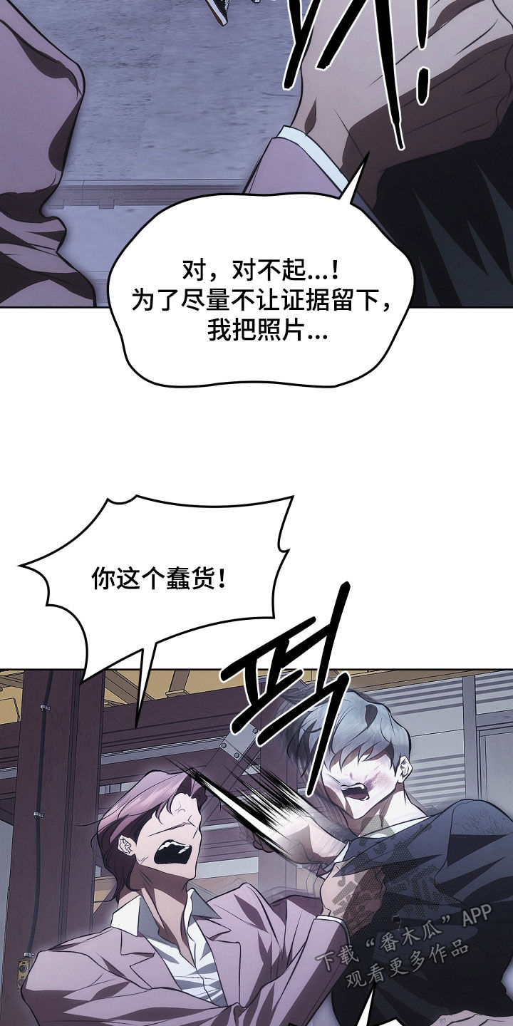 逆命为光白月光觉醒计划书舒漫画,第29章：不想死2图