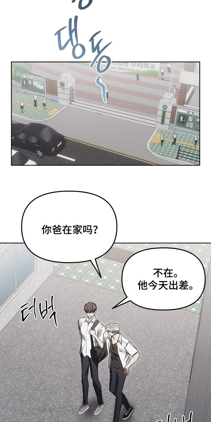 逆命欧米伽剧情咋样漫画,第28章：幸好是我5图