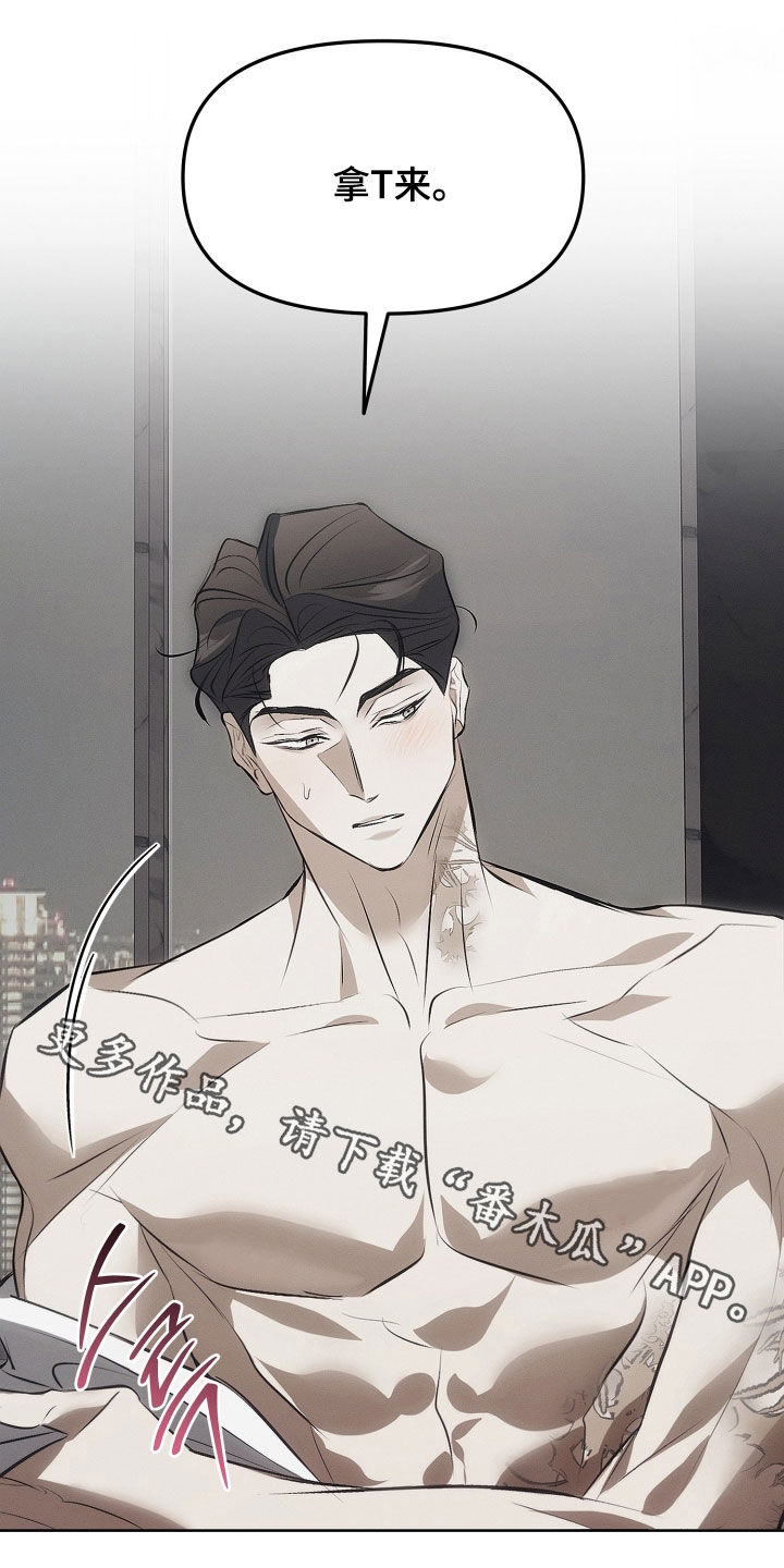 逆命斩家仇短剧全集漫画,第32章：真可爱2图