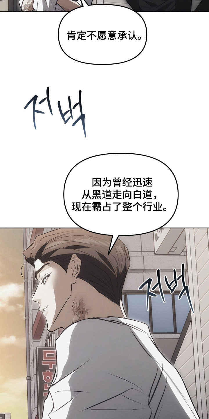 逆命欧米伽漫画在哪免费看漫画,第27章：别胡说八道3图