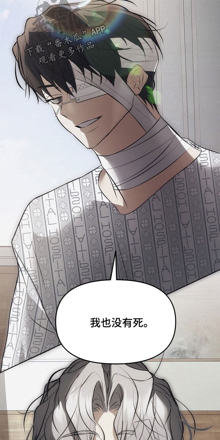 逆命欧米伽章节内容漫画,第32章：真可爱3图