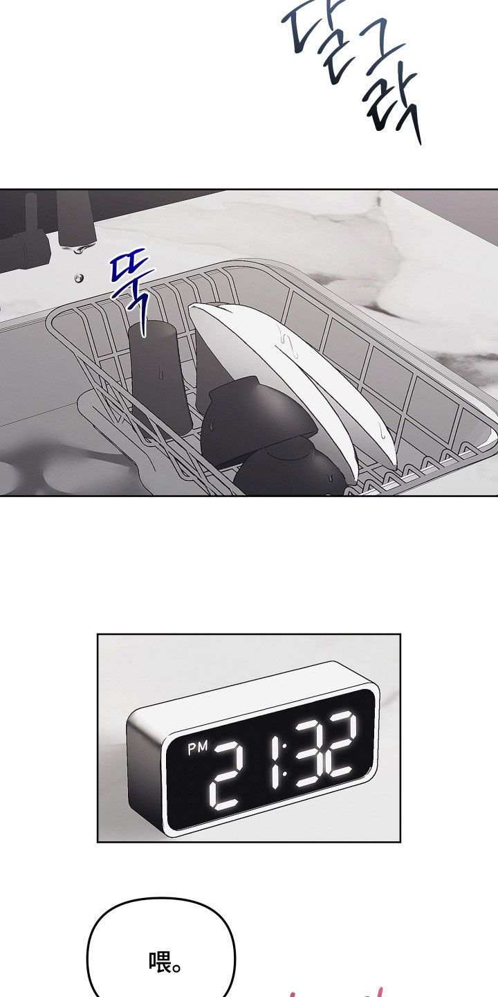 逆命欧米伽韩漫漫画,第32章：真可爱3图