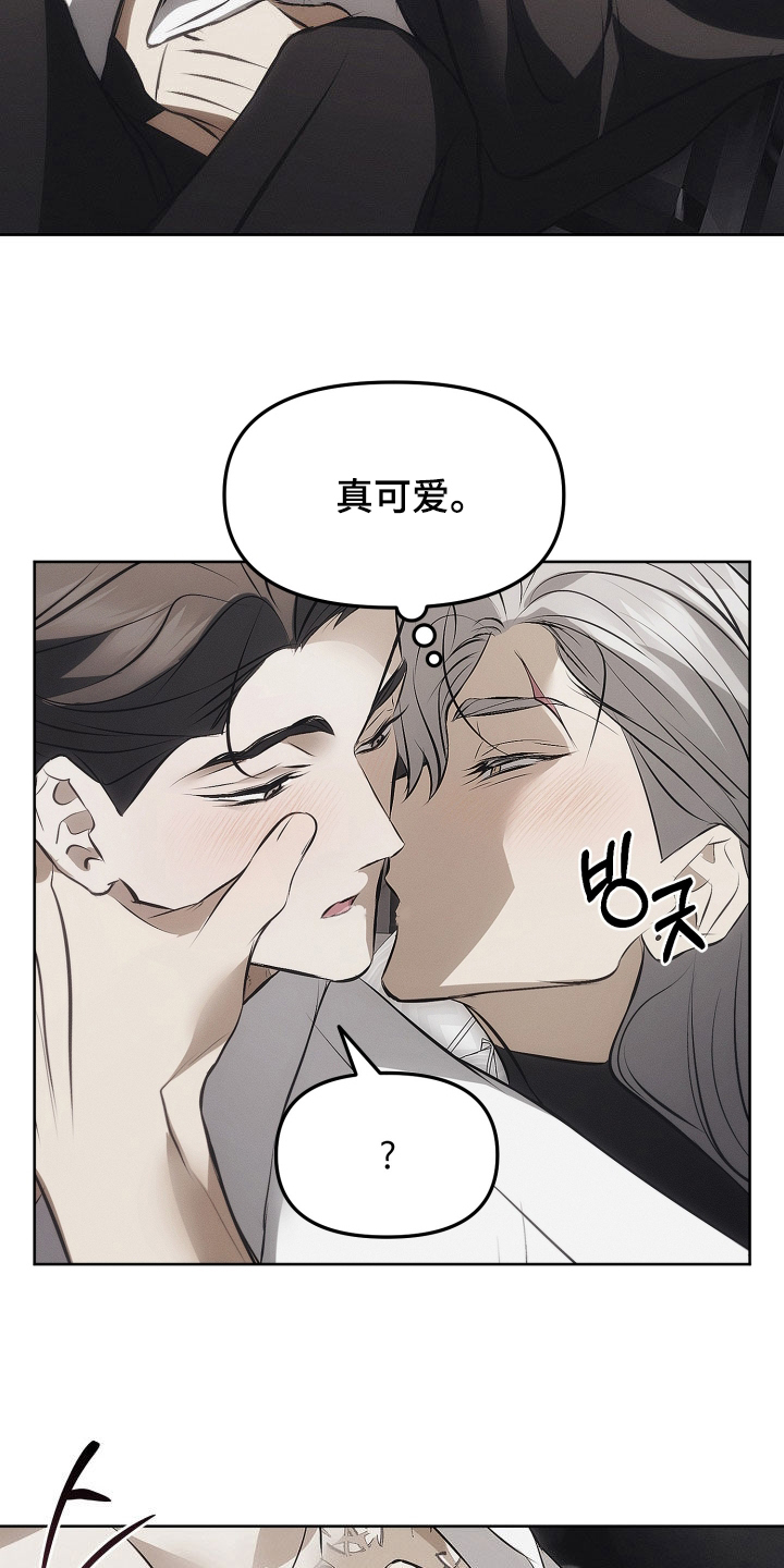 逆命欧米伽漫画周边同款漫画,第32章：真可爱5图