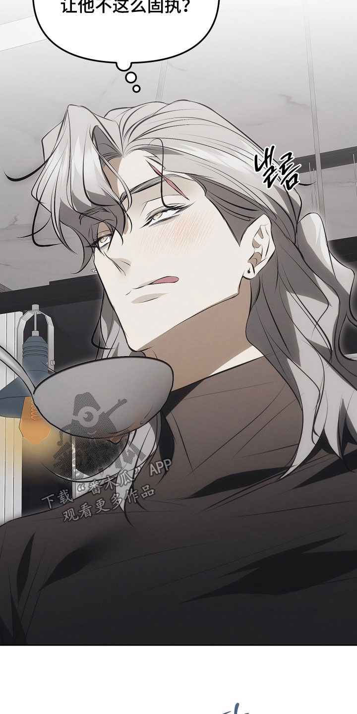 逆命欧米伽韩漫漫画,第32章：真可爱2图