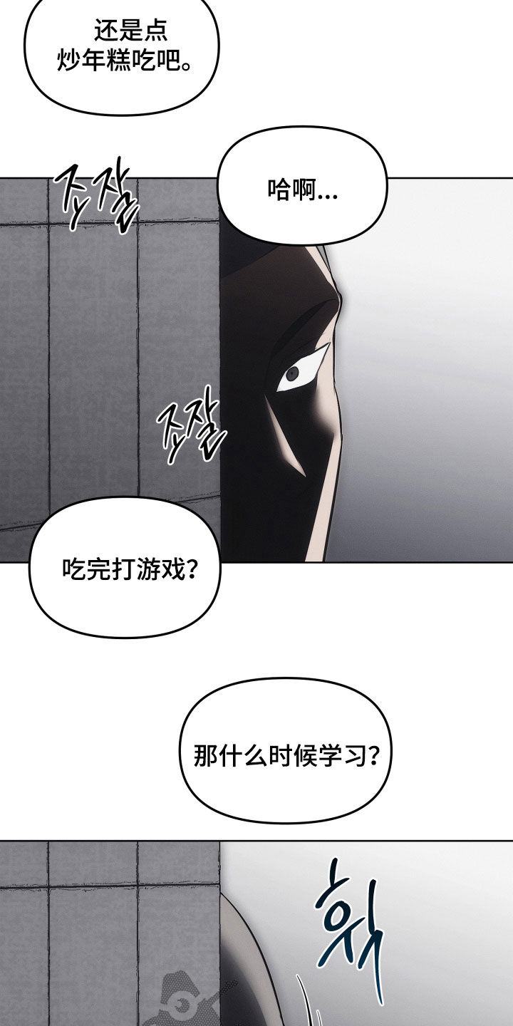 逆命欧米伽剧情咋样漫画,第28章：幸好是我3图