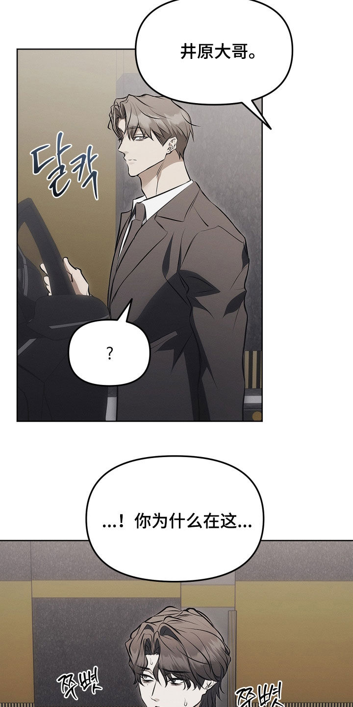 逆命欧米伽主角详情漫画,第26章：你听我说3图