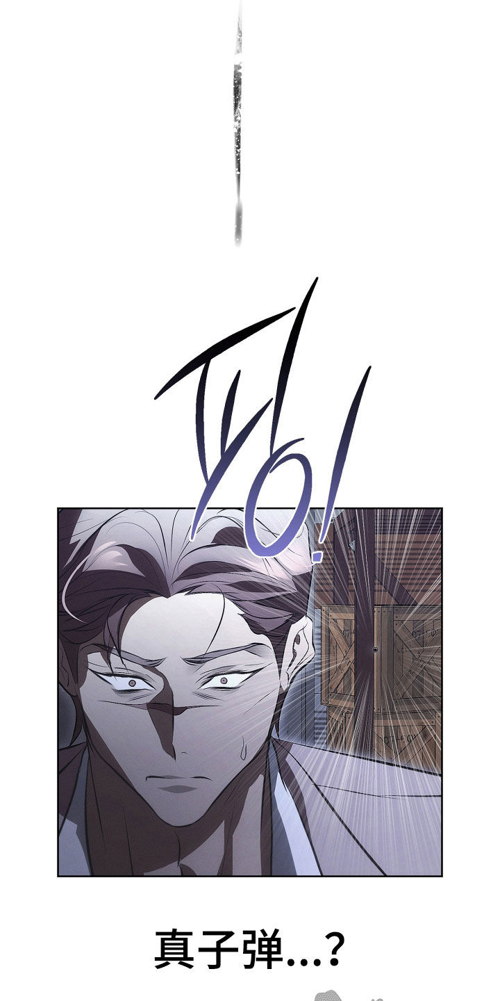 逆命欧米伽角色背景漫画,第30章：放火3图