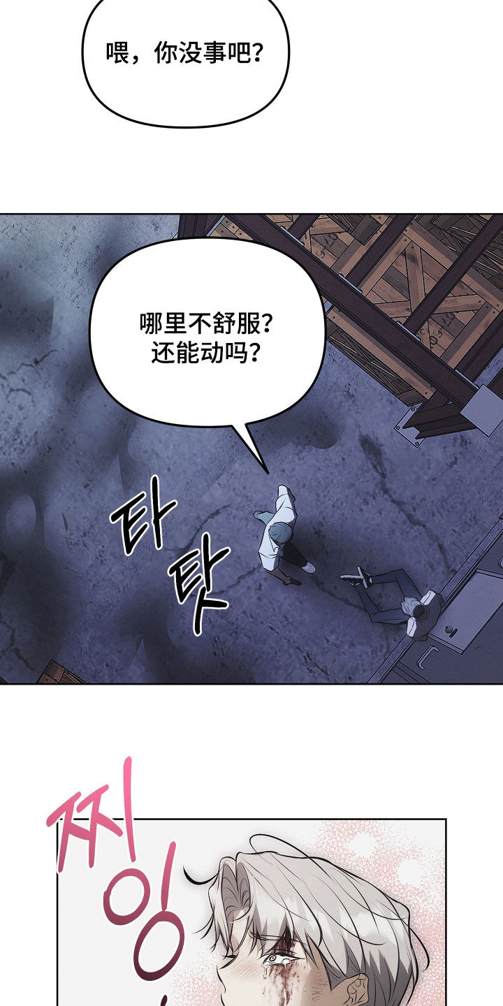 逆命欧米伽角色背景漫画,第30章：放火2图