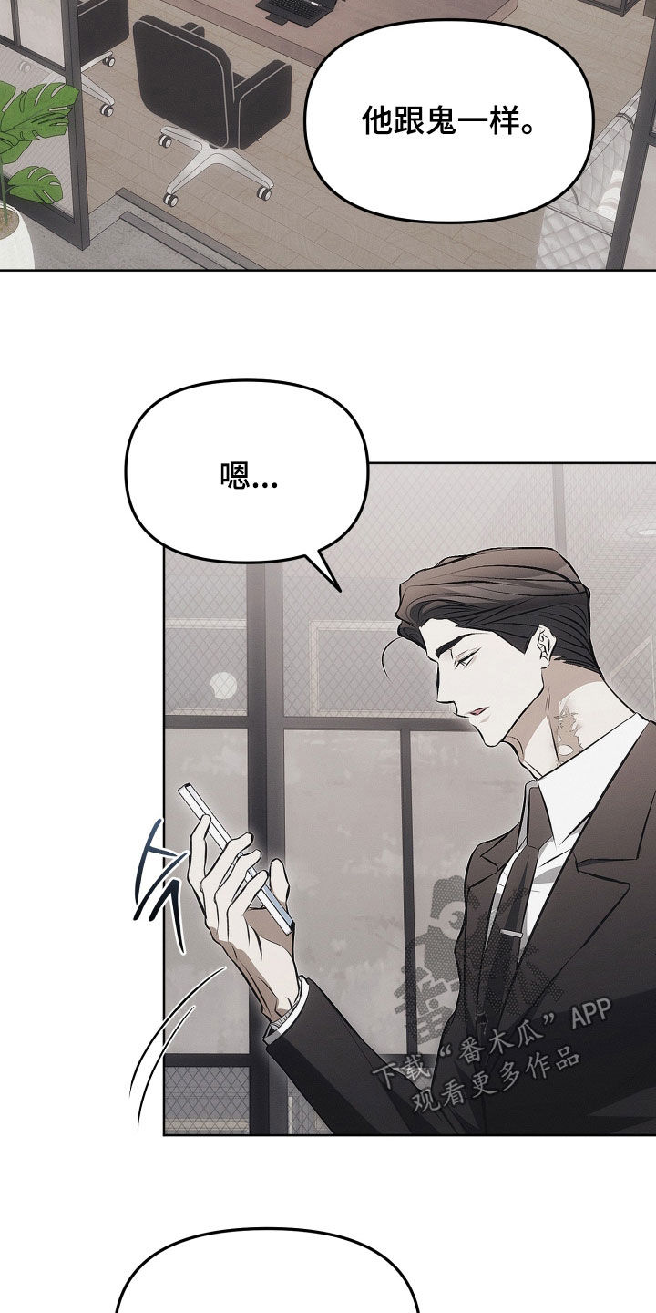 逆命欧米伽故事梗概漫画,第26章：你听我说1图