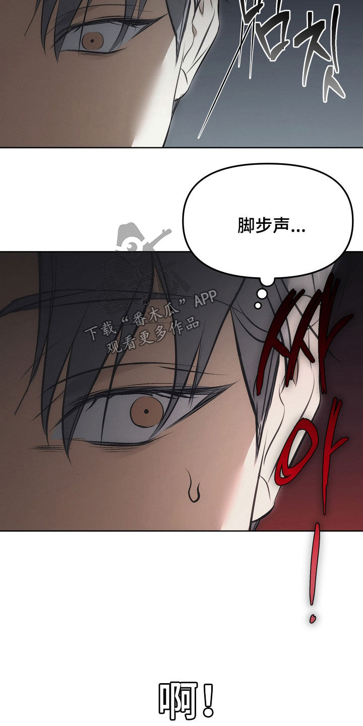 逆命欧米伽剧情咋样漫画,第28章：幸好是我5图