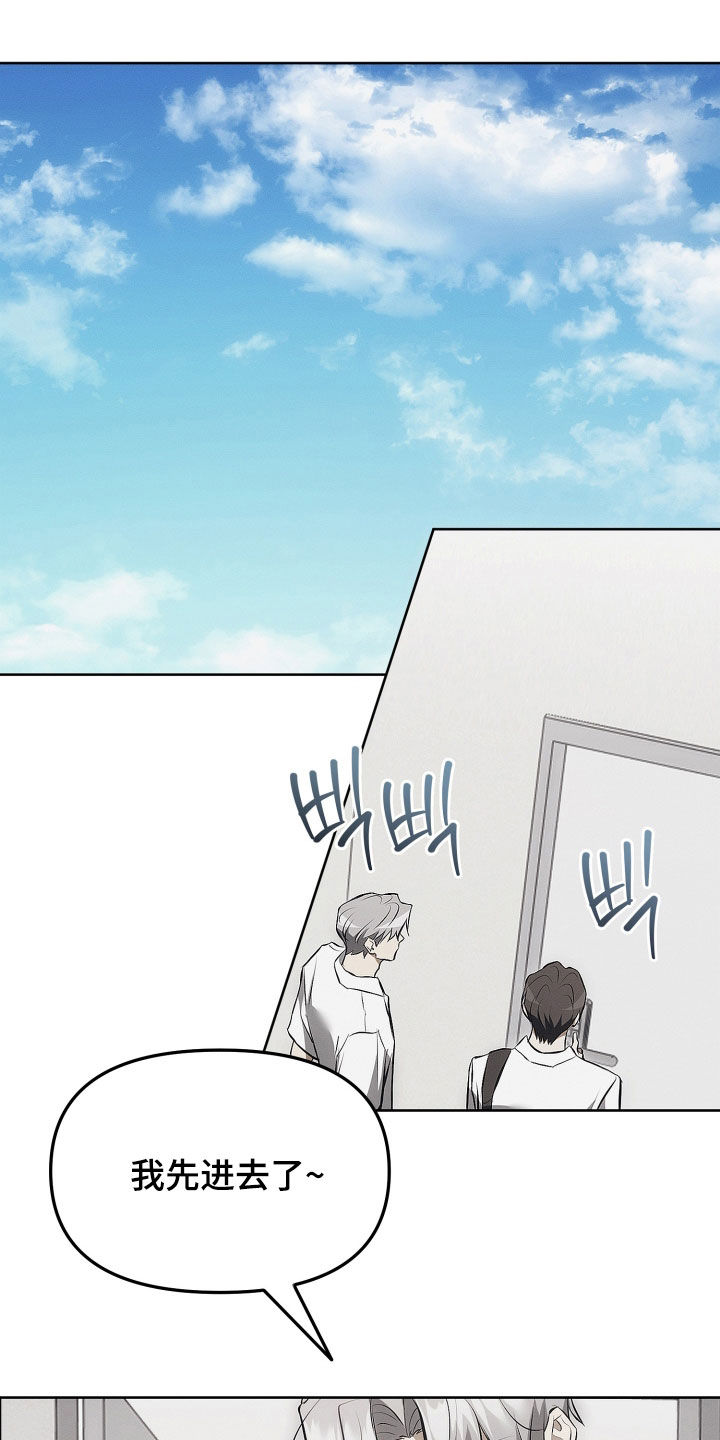 逆命欧米伽剧情咋样漫画,第28章：幸好是我5图