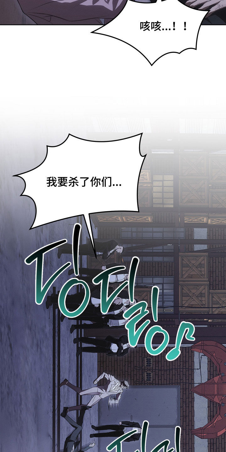 逆命为光白月光觉醒计划书舒漫画,第29章：不想死3图