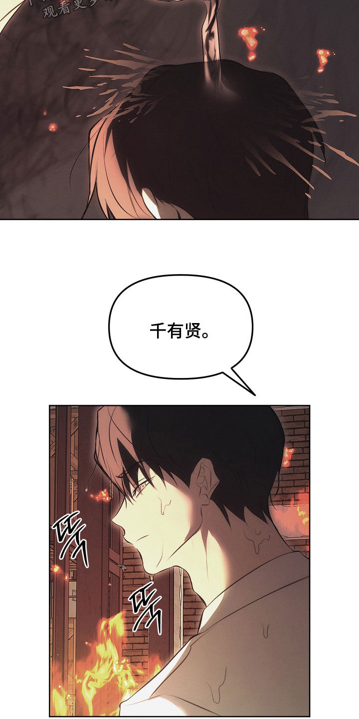 逆命欧米伽角色背景漫画,第30章：放火3图