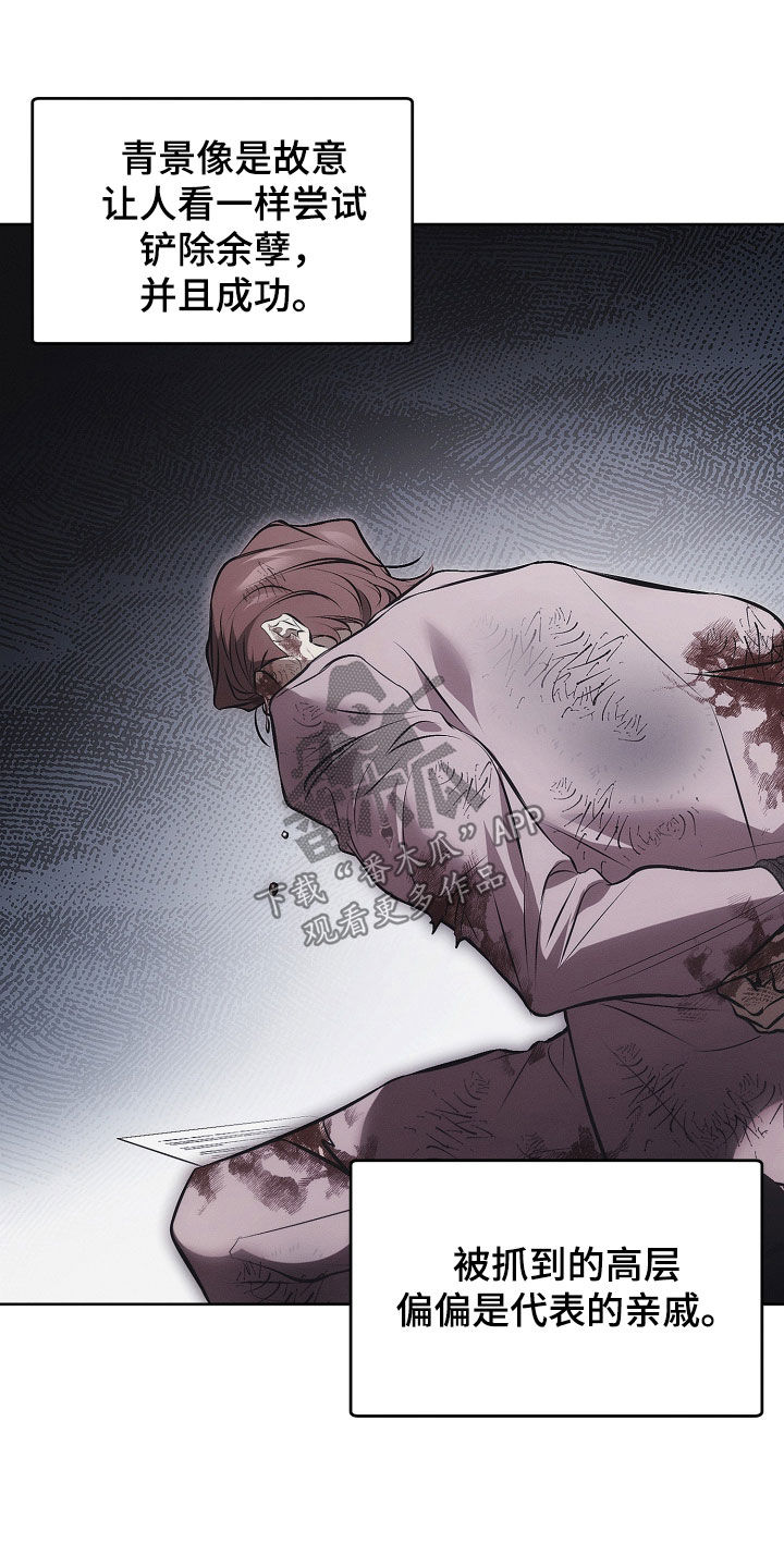 逆命欧米伽韩漫李道贤漫画,第31章：住院1图