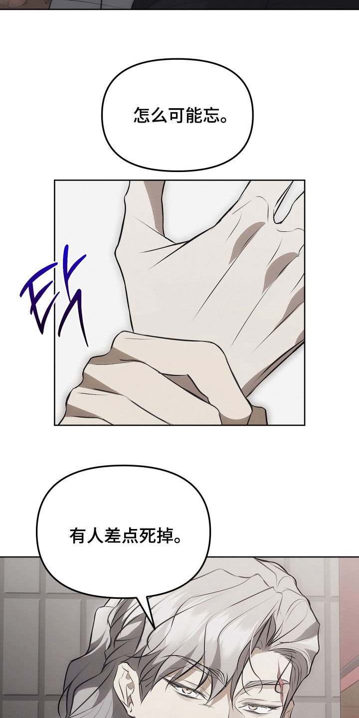 逆命欧米伽剧情咋样漫画,第28章：幸好是我2图