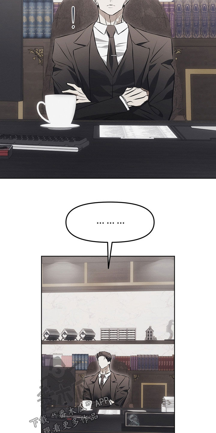 逆命欧米伽故事梗概漫画,第26章：你听我说3图